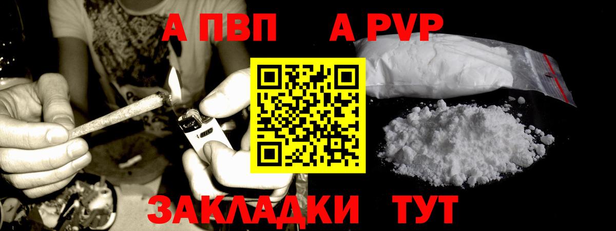 A PVP  APVP СК  Alfa_PVP СК  Вход с VPN  Топки 