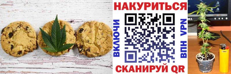 купить наркотики сайты  блэк спрут маркетплейс  Печенье с ТГК конопля  Топки 
