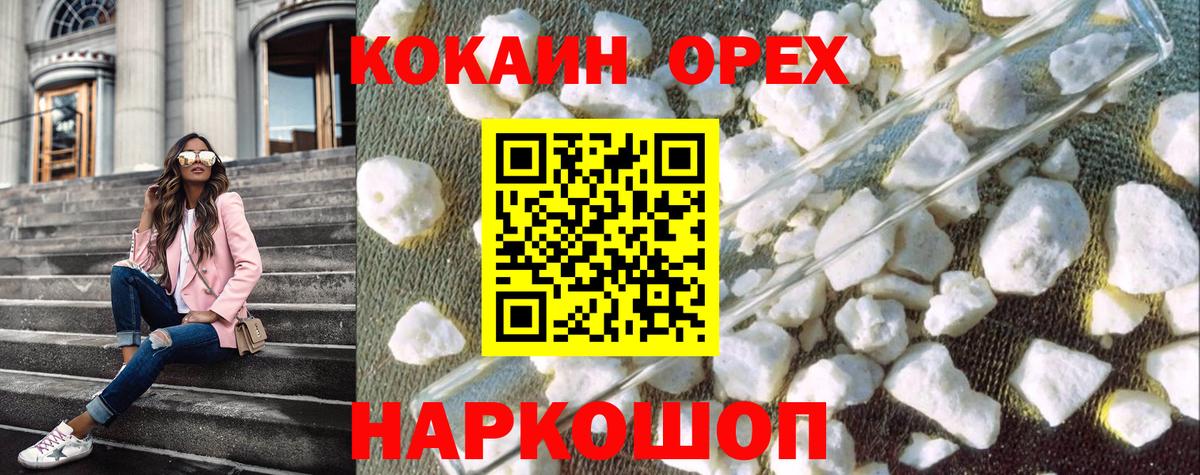 Кокаин Columbia  КОКАИН  Топки  дарнет шоп  Cocaine 98%  Вход с VPN 