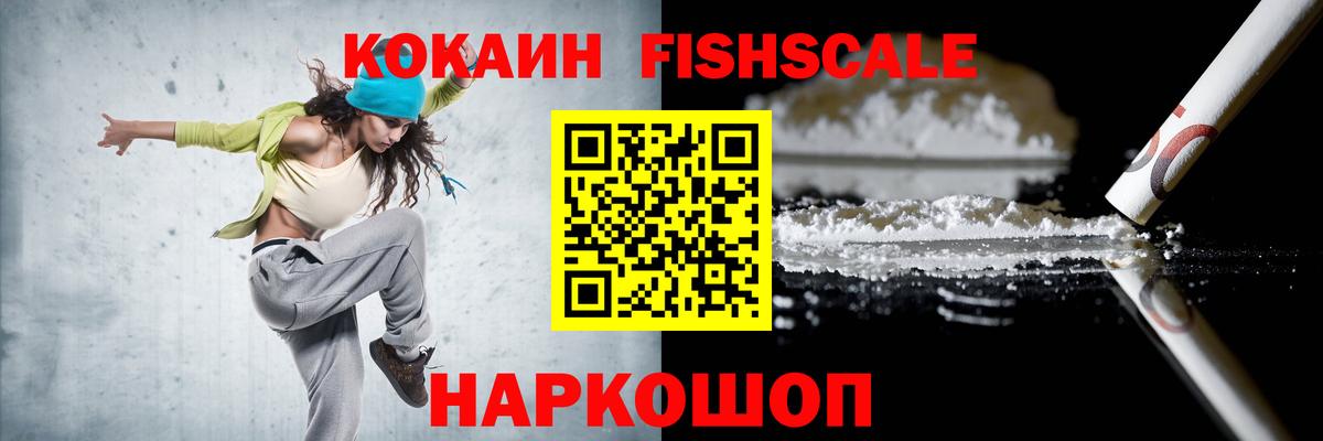 COCAIN 99% Топки