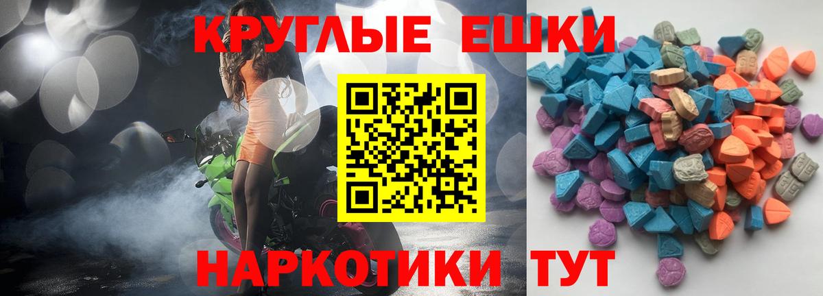 ЭКСТАЗИ круглые Топки