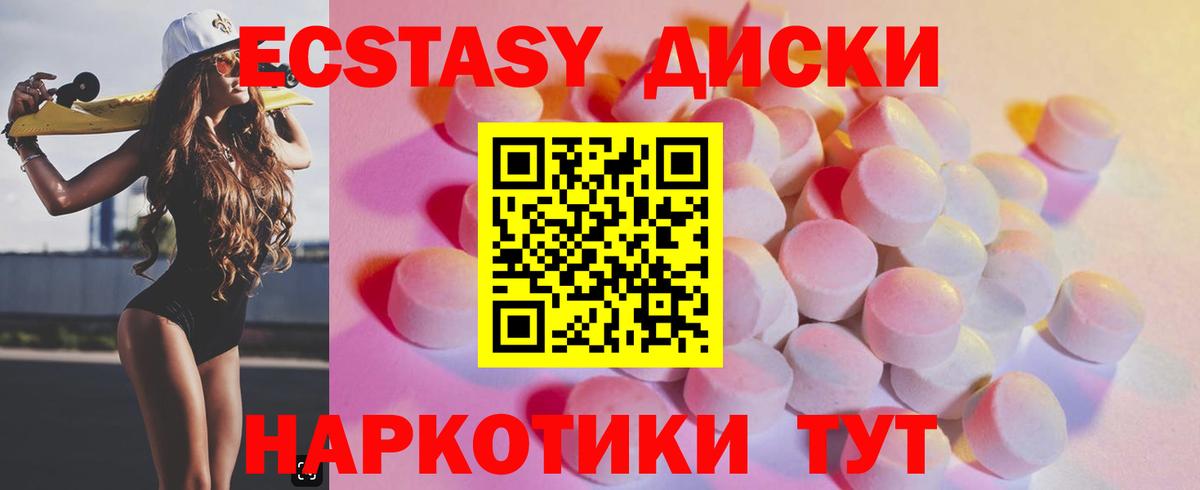 Ecstasy    сайт  ЭКСТАЗИ Philipp Plein  Топки  Экстази 280 MDMA  Вход с VPN 
