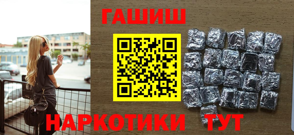 ГАШ гашик  Вход с VPN  ГАШИШ  ГАШ Ice-O-Lator  Топки 