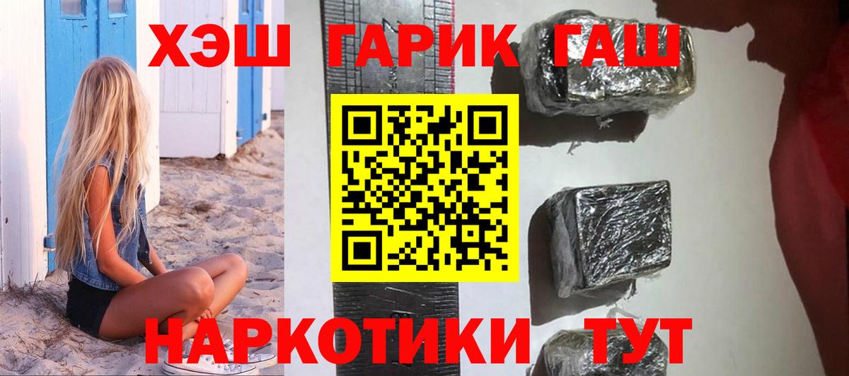 ГАШ убойный Топки