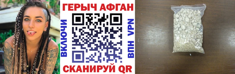 ГЕРОИН Афган  кракен как зайти  Топки 