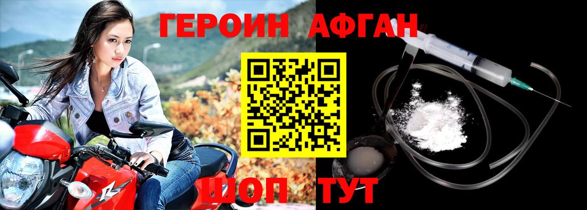 ГЕРОИН VHQ Топки