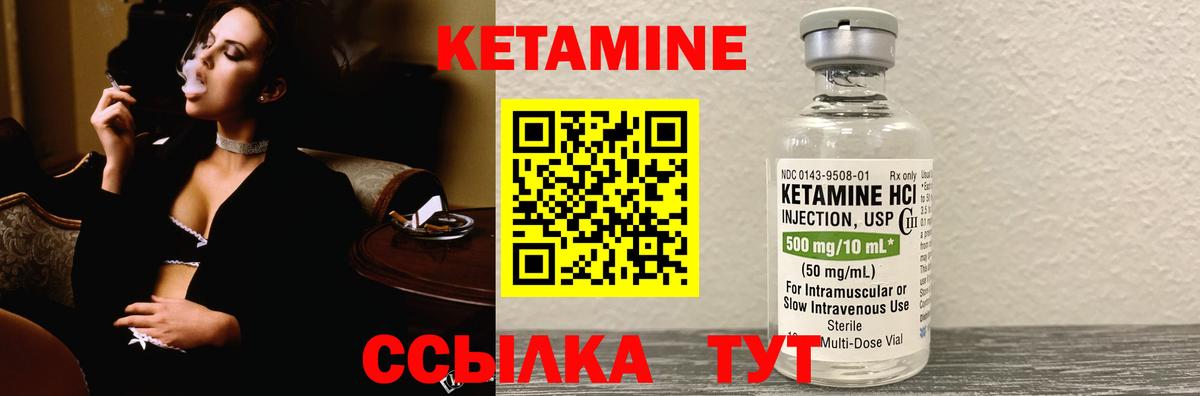 Топки  Кетамин VHQ  Кетамин VHQ  Вход с VPN 