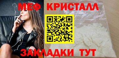 мяу мяу кристалл Тара