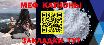 мяу мяу кристалл Тара