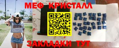 мяу мяу кристалл Тара