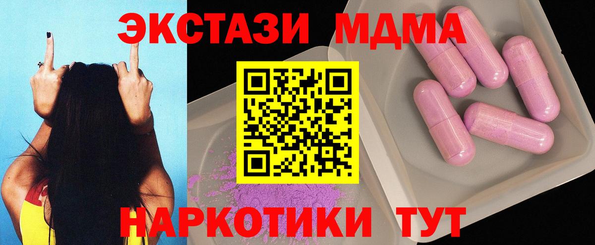 MDMA  MDMA молли  Вход с VPN  Топки  МДМА VHQ 