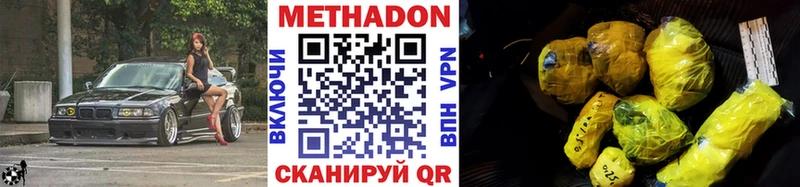 МЕТАДОН methadone  Топки 