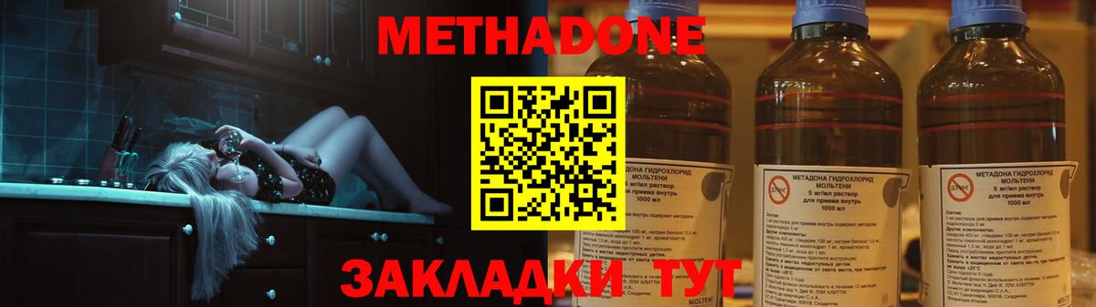Метадон кристалл  МЕТАДОН кристалл  Топки  Вход с VPN 