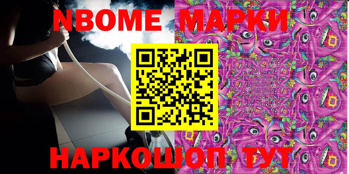 Марки N-bome 1,5мг  Вход с VPN  Топки 