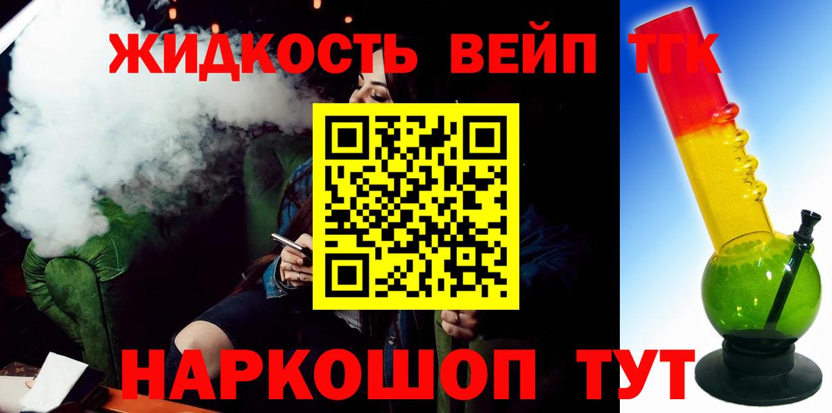 Дистиллят ТГК концентрат  Вход с VPN  Топки 